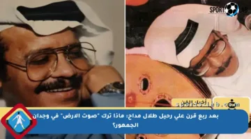 بعد ربع قرن على رحيل طلال مداح: ماذا ترك “صوت الأرض” في وجدان الجمهور؟